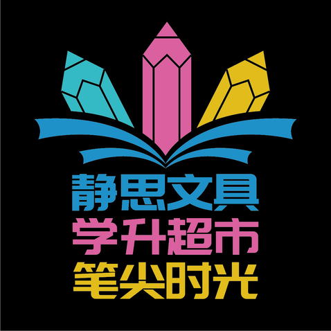 静思文具学升超市笔尖时光logo设计