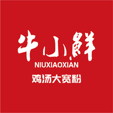 牛小鲜鸡汤大宽粉