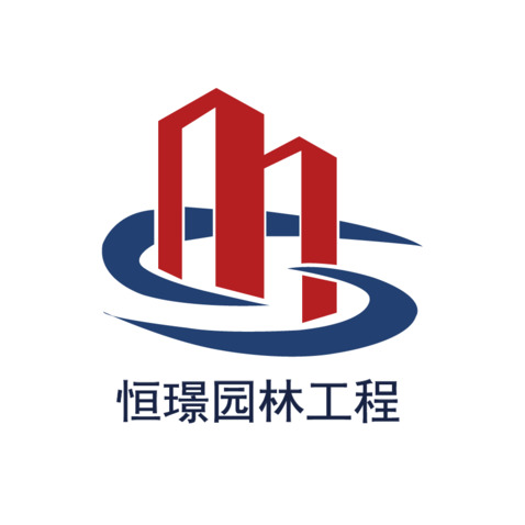 恒璟园林工程logo设计