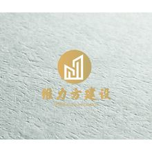 维力方建设