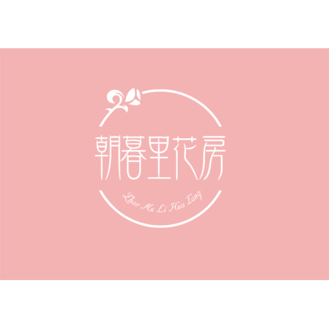 朝暮里花房logo设计