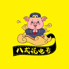 八戒说电影