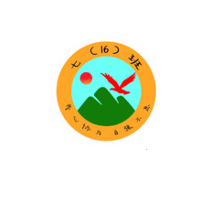 七（16）班