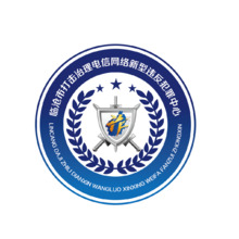 临沧市打击治理电信网络新型违反犯罪中心