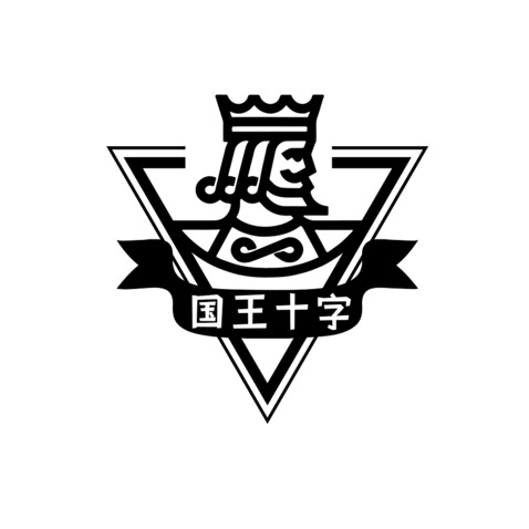 国王十字logo设计