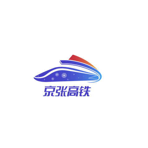 京张高铁logo设计