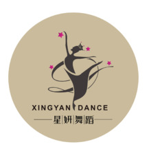 星妍舞蹈