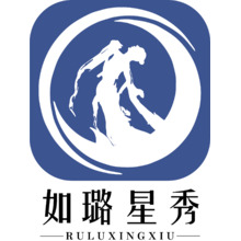 如璐星秀