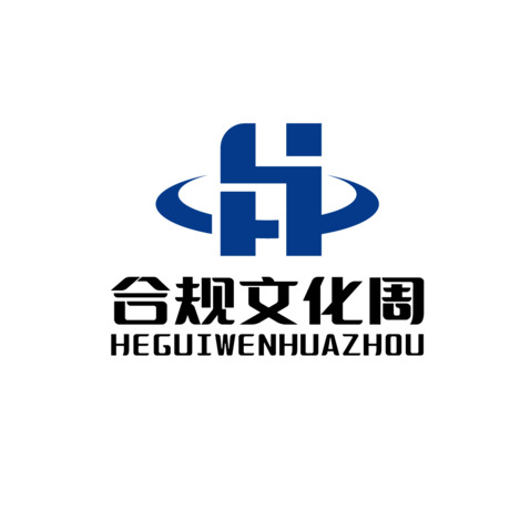 合规文化周logo设计