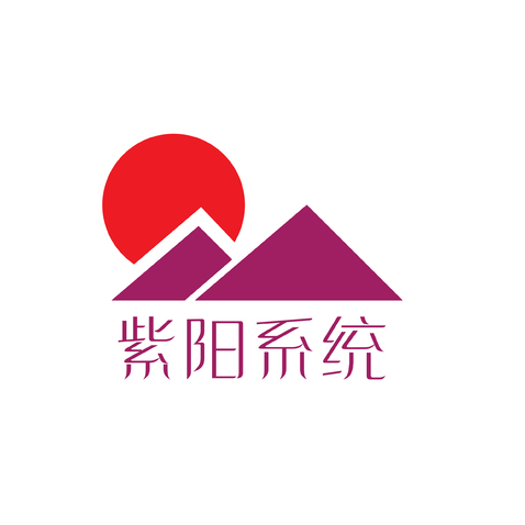 紫阳系统logo设计