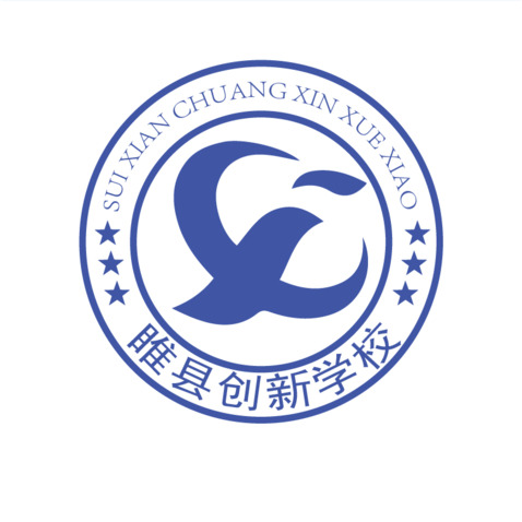 睢县创新学校logo设计