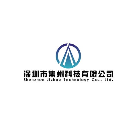 深圳市集州科技有限公司logo设计