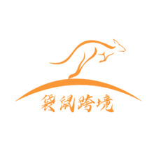 袋鼠跨境