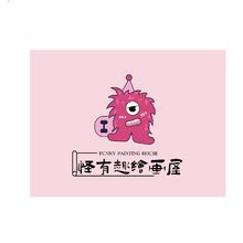 怪有趣绘画屋