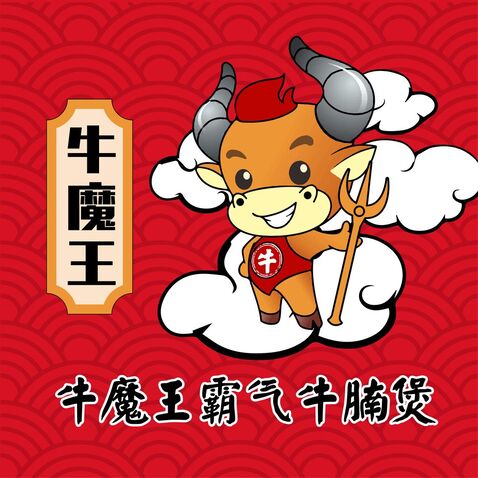 牛魔王logo设计