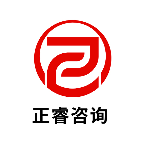 正睿咨询logo设计