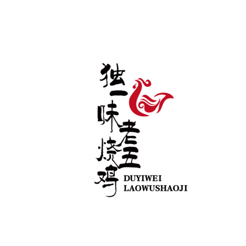 独一味老五烧鸡logo设计