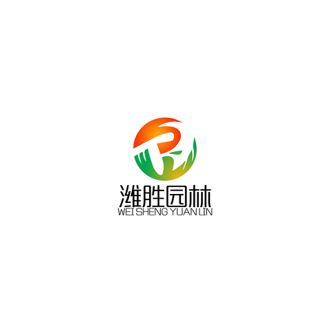 潍胜园林logo设计