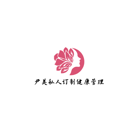 伊美私人订制健康管理logo设计