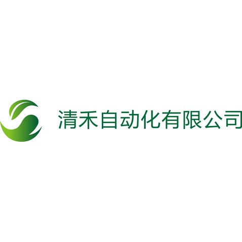 清禾自动logo设计