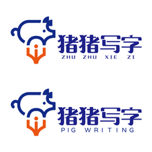 猪猪写字