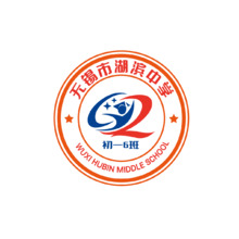 无锡市湖滨中学