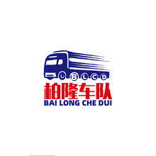 柏隆车队