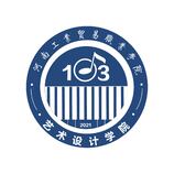 河南工业贸易职业学院  艺术设计学院  2021音乐103班