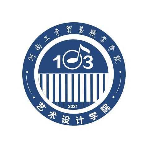 河南工业贸易职业学院  艺术设计学院  2021音乐103班logo设计