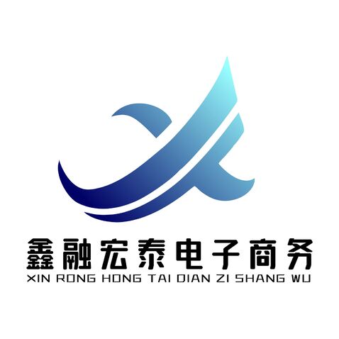 鑫融宏泰电子商务logo设计