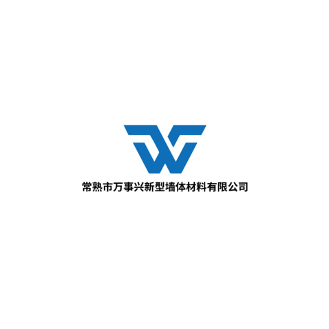 万事兴新型墙体材料logo设计