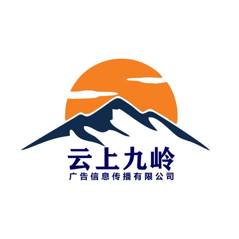 云上九岭logo设计