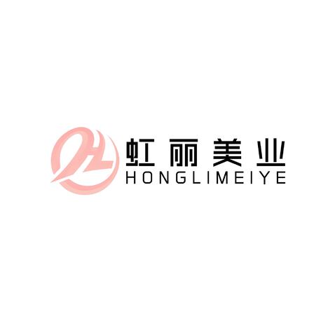 虹丽logo设计