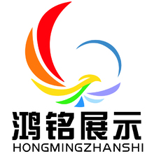 鸿铭展示
