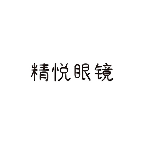 精锐眼镜logo设计