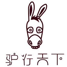 驴行天下