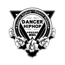 大学生艺术团舞蹈队logo