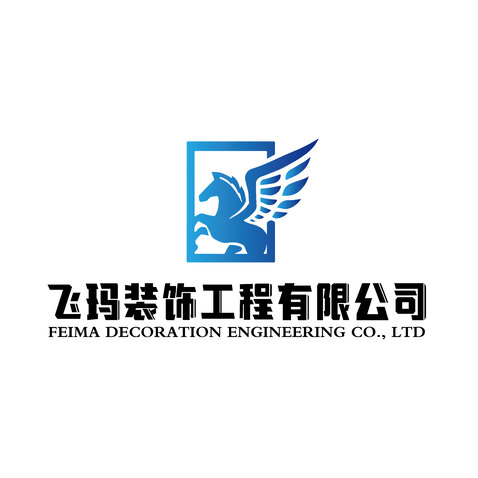 飞玛装饰工程有限公司logo设计