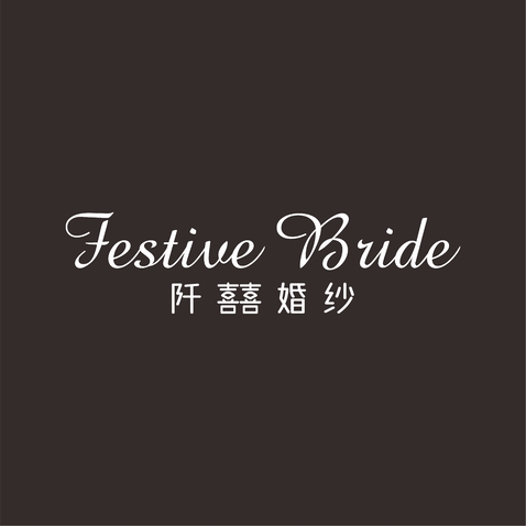 阡囍婚纱logo设计