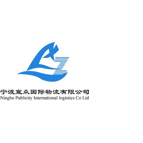 宁波宣众国际物流有限公司logo设计