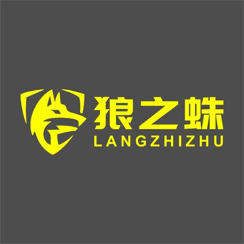 狼之蛛logo设计