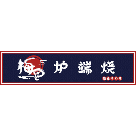 日式门头logo设计