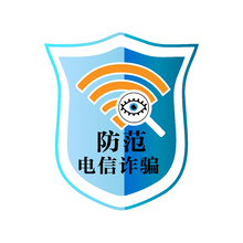 防范电信诈骗logo