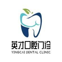 英才口腔门诊