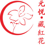 元悦藏红花logo