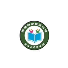 南师附中新城小学