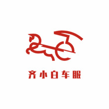 齐小白车服logo