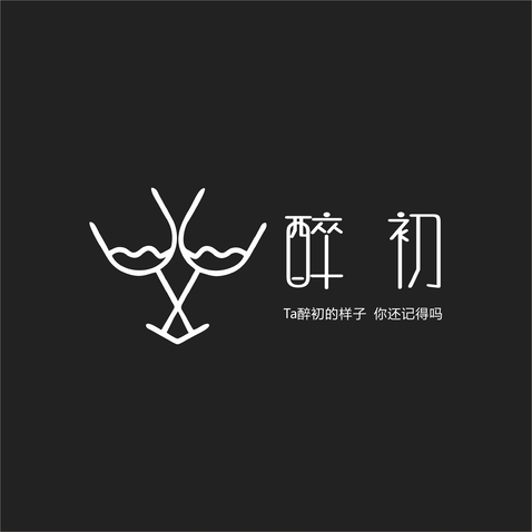 醉初2logo设计