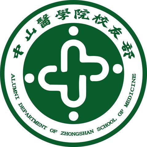 中山医学院校友部logo设计