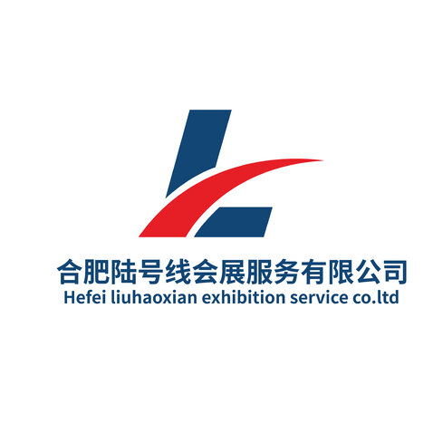 合肥陆号线会展服务有限公司logo设计